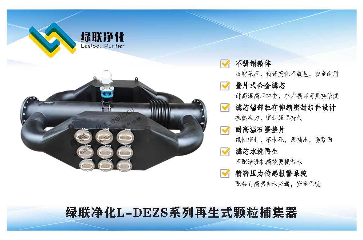 綠聯凈化黑煙凈化器 綠聯凈化黑煙凈化器