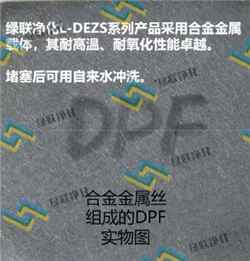 合金金屬濾芯材質