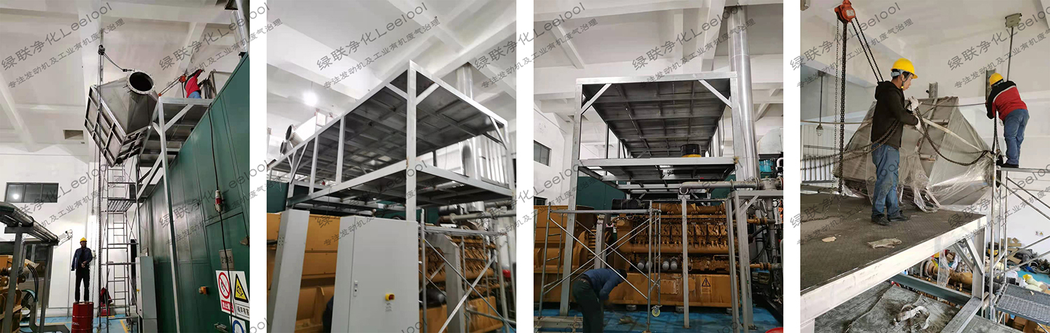 沼氣發電機組尾氣氮氧化物治理 沼氣發電機組尾氣氮氧化物治理