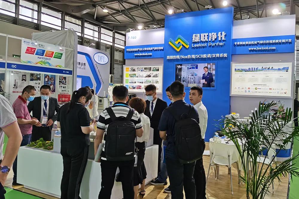 綠聯凈化邀請您參加GPOWER2020上海國際動力展