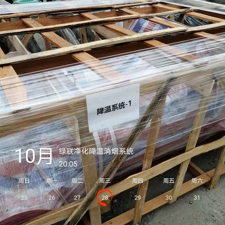 綠聯凈化降溫系統 綠聯凈化降溫系統