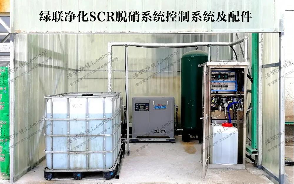 綠聯凈化SCR脫硝系統控制系統及配件 綠聯凈化SCR脫硝系統控制系統及配件