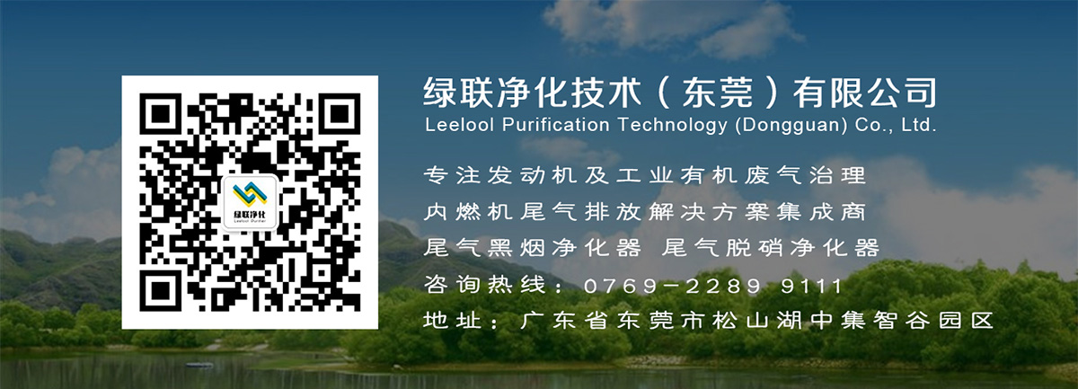 綠聯凈化 綠聯凈化