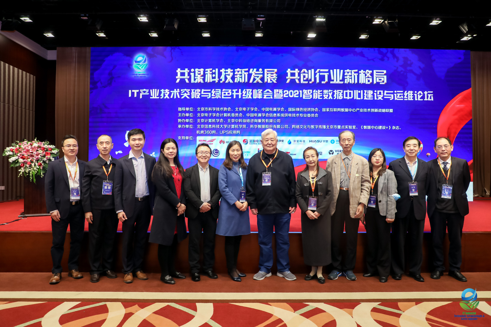 數據中心.jpg 數據中心.jpg