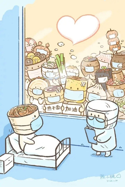 熱干面加油,武漢加油! 熱干面加油,武漢加油!