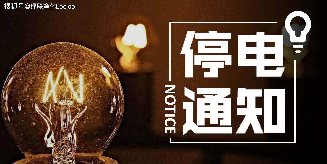 綠聯(lián)凈化 綠聯(lián)凈化