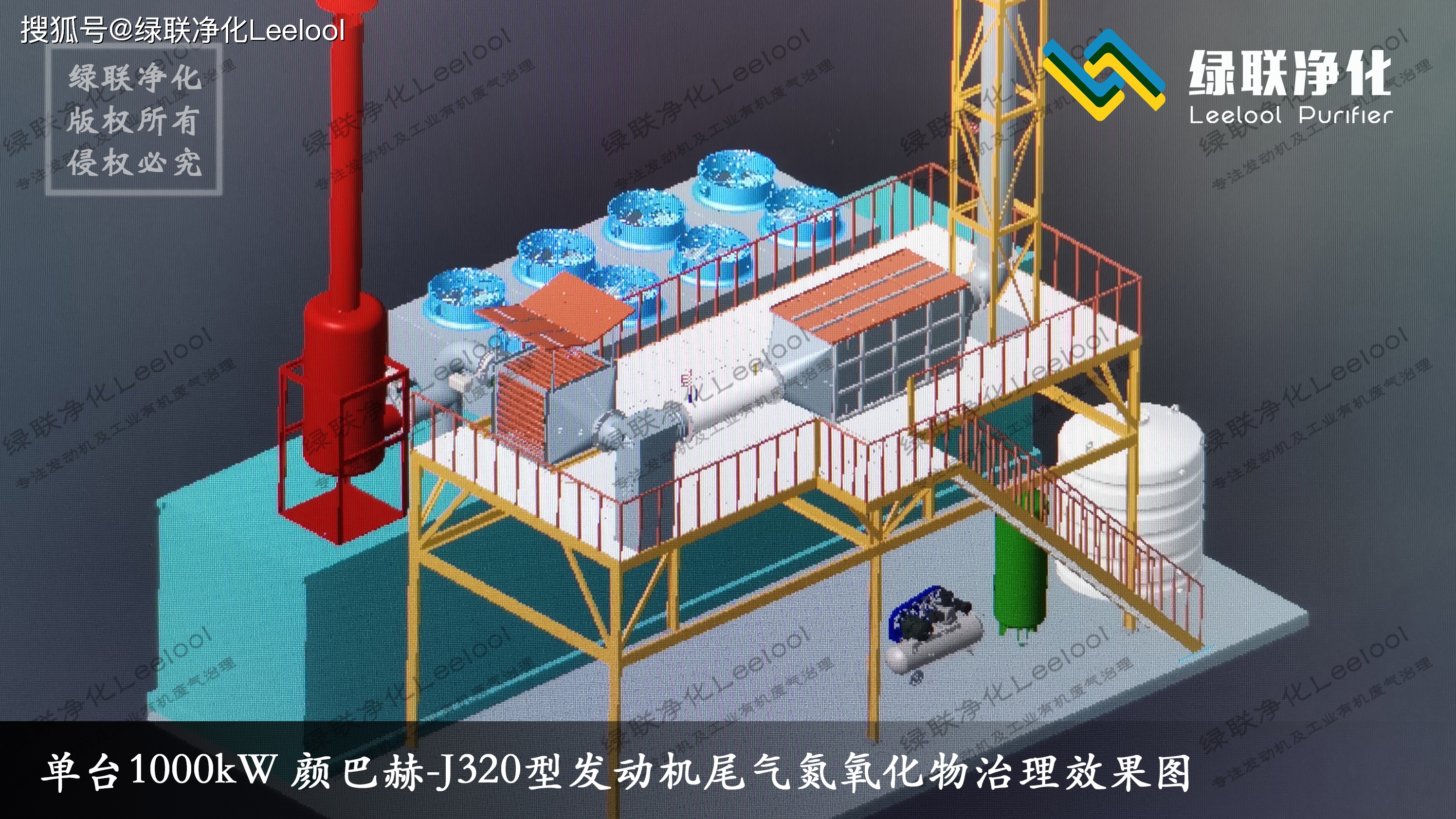綠聯凈化 綠聯凈化