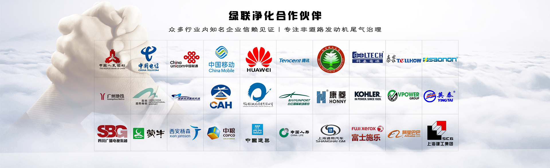 綠聯凈化 綠聯凈化