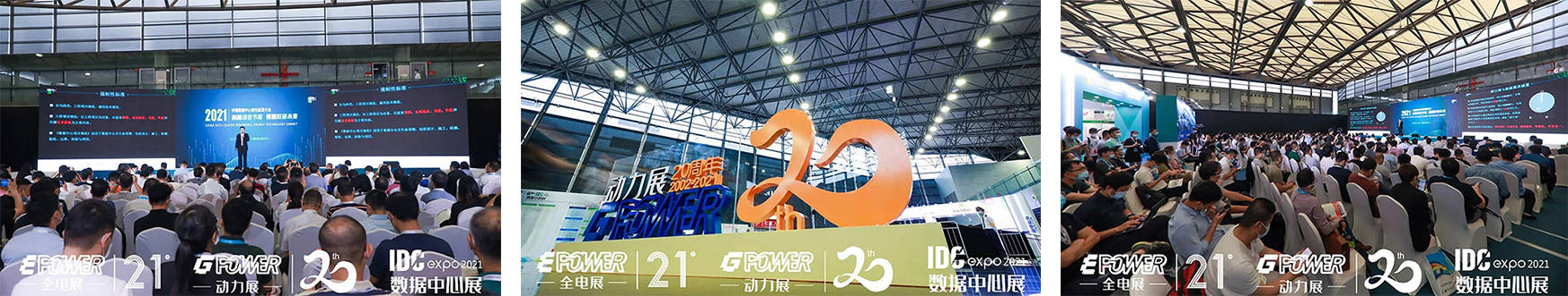 2021中國數(shù)據(jù)中心綠色能源大會 2021中國數(shù)據(jù)中心綠色能源大會