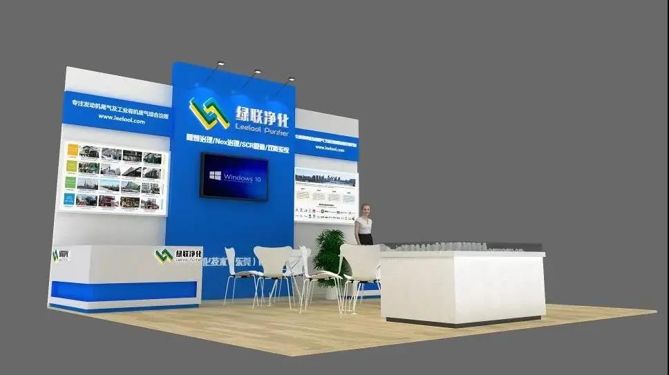 綠聯凈化邀請您參加GPOWER2020上海國際動力展