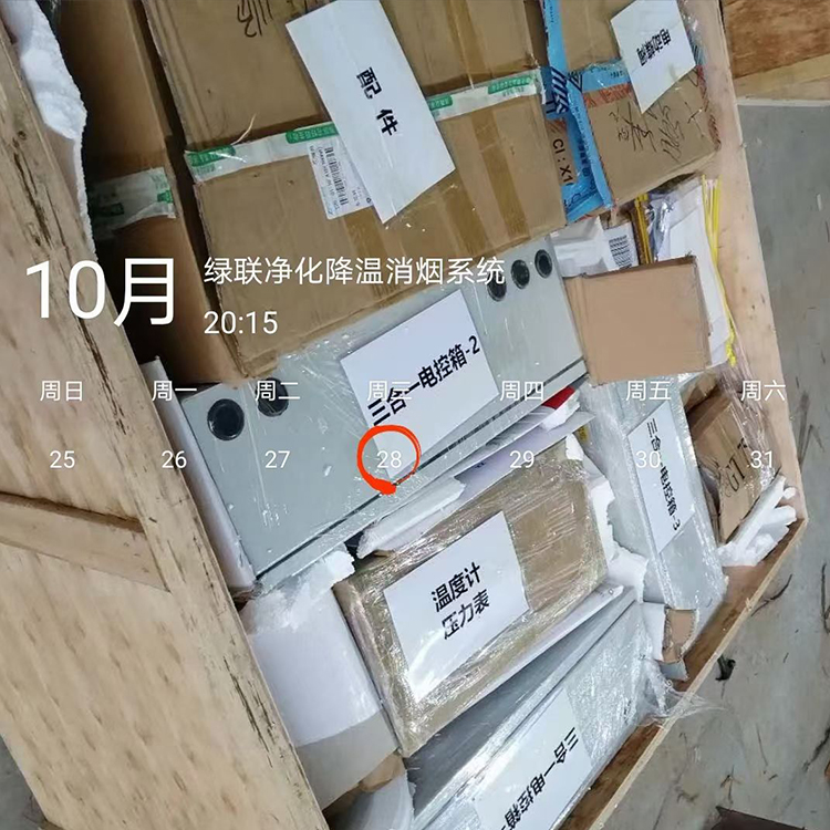 綠聯(lián)凈化降溫消煙系統(tǒng) 綠聯(lián)凈化降溫消煙系統(tǒng)