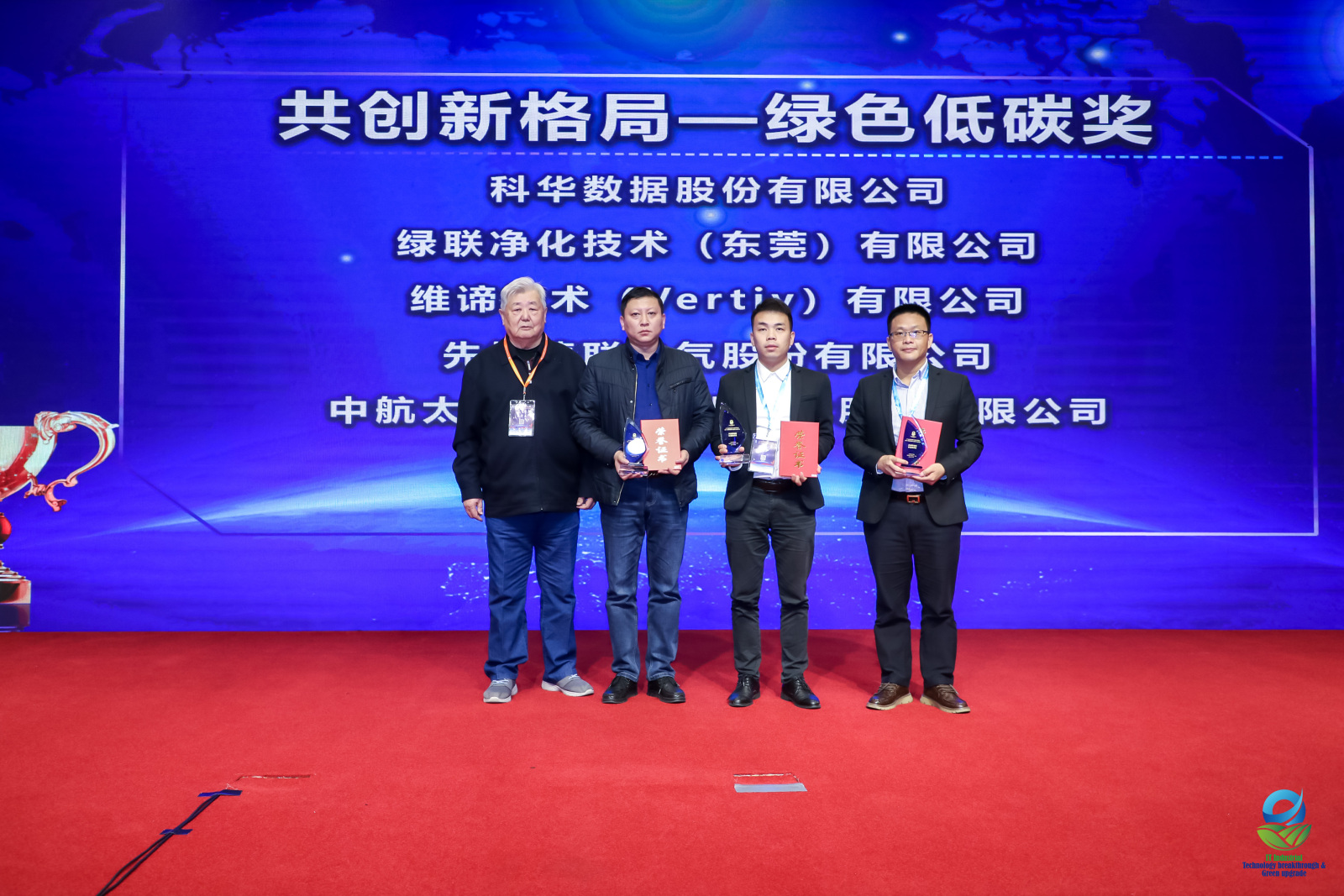 綠色低碳獎(jiǎng).jpg 綠色低碳獎(jiǎng).jpg