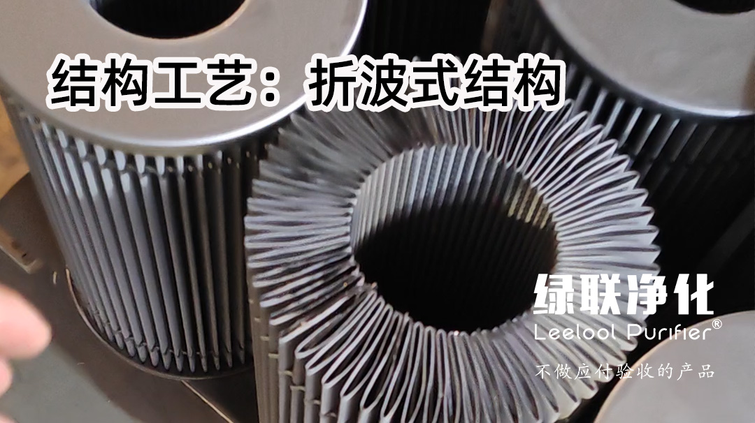 濾芯結(jié)構(gòu)工藝插圖.jpg